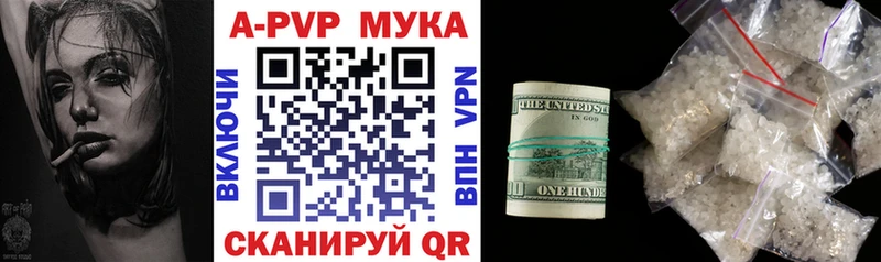 A PVP мука Нефтекумск