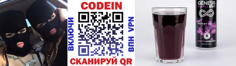 цена   Нефтекумск  darknet Telegram  Кодеиновый сироп Lean напиток Lean (лин)  блэк спрут  
