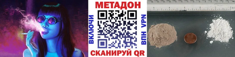 Метадон белоснежный Нефтекумск